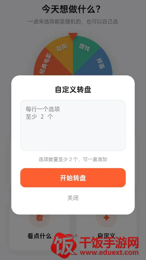 箭头冲冲冲(效率决策工具) 箭头冲冲冲(效率决策工具)