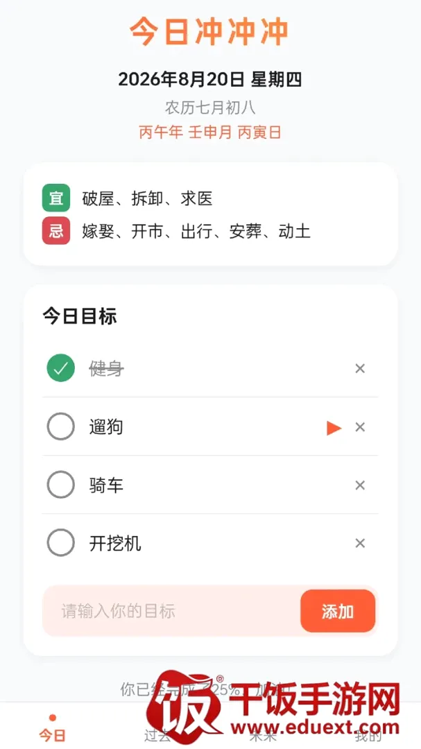 箭头冲冲冲(效率决策工具) 箭头冲冲冲(效率决策工具)