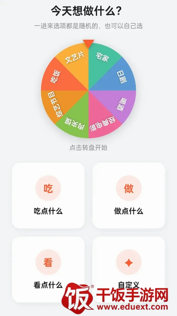 箭头冲冲冲(效率决策工具) 箭头冲冲冲(效率决策工具)