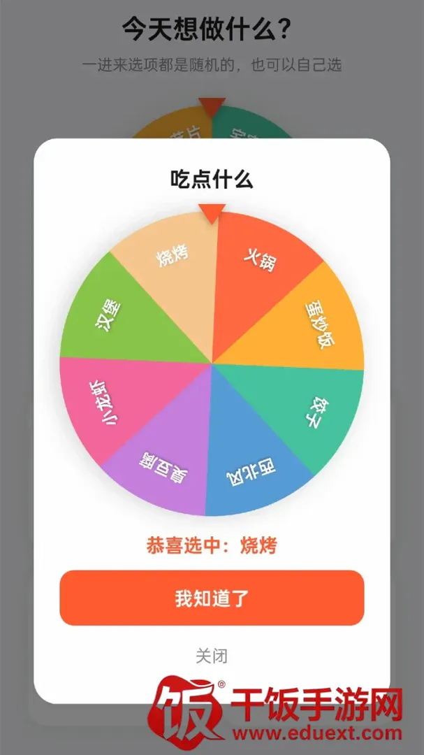 箭头冲冲冲(效率决策工具) 箭头冲冲冲(效率决策工具)