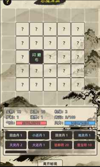 运气修仙最新手机版 运气修仙最新手机版