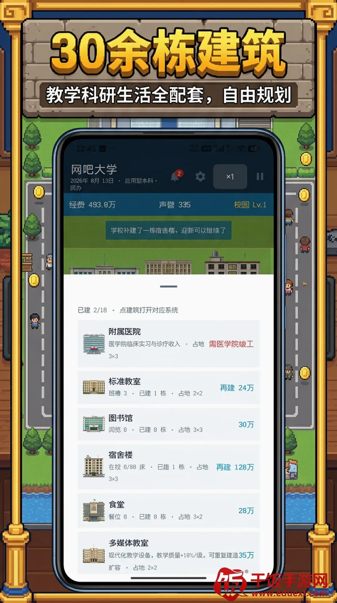 校长我来当22026官方最新版本 校长我来当22026官方最新版本