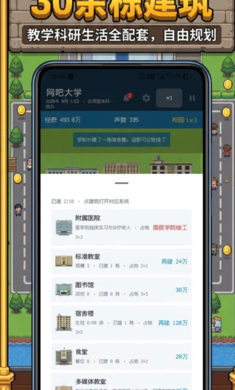 校长我来当22026官方最新版本 校长我来当22026官方最新版本