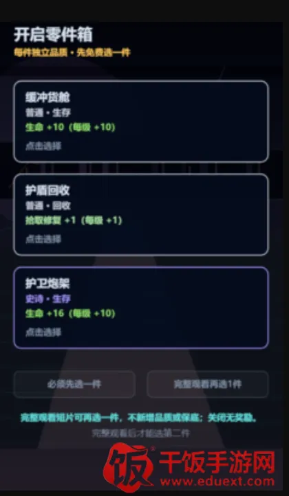 最后一辆拾荒车2026官方正版 最后一辆拾荒车2026官方正版