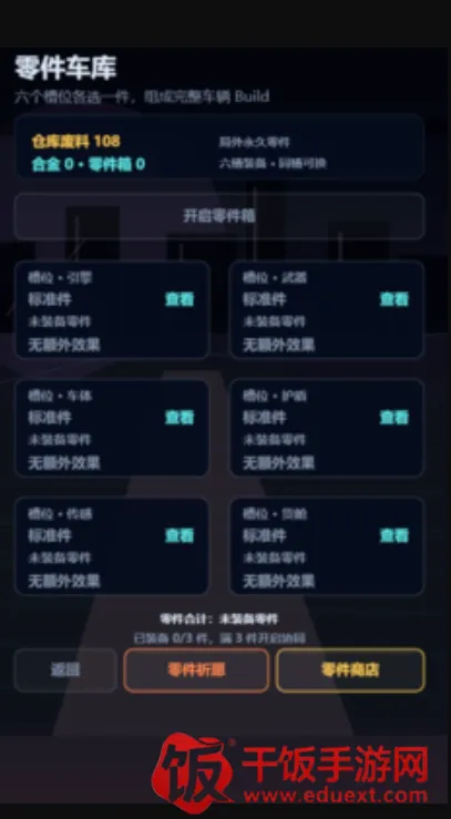 最后一辆拾荒车2026官方正版 最后一辆拾荒车2026官方正版