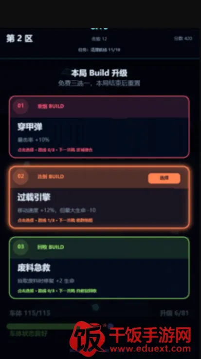 最后一辆拾荒车2026官方正版 最后一辆拾荒车2026官方正版