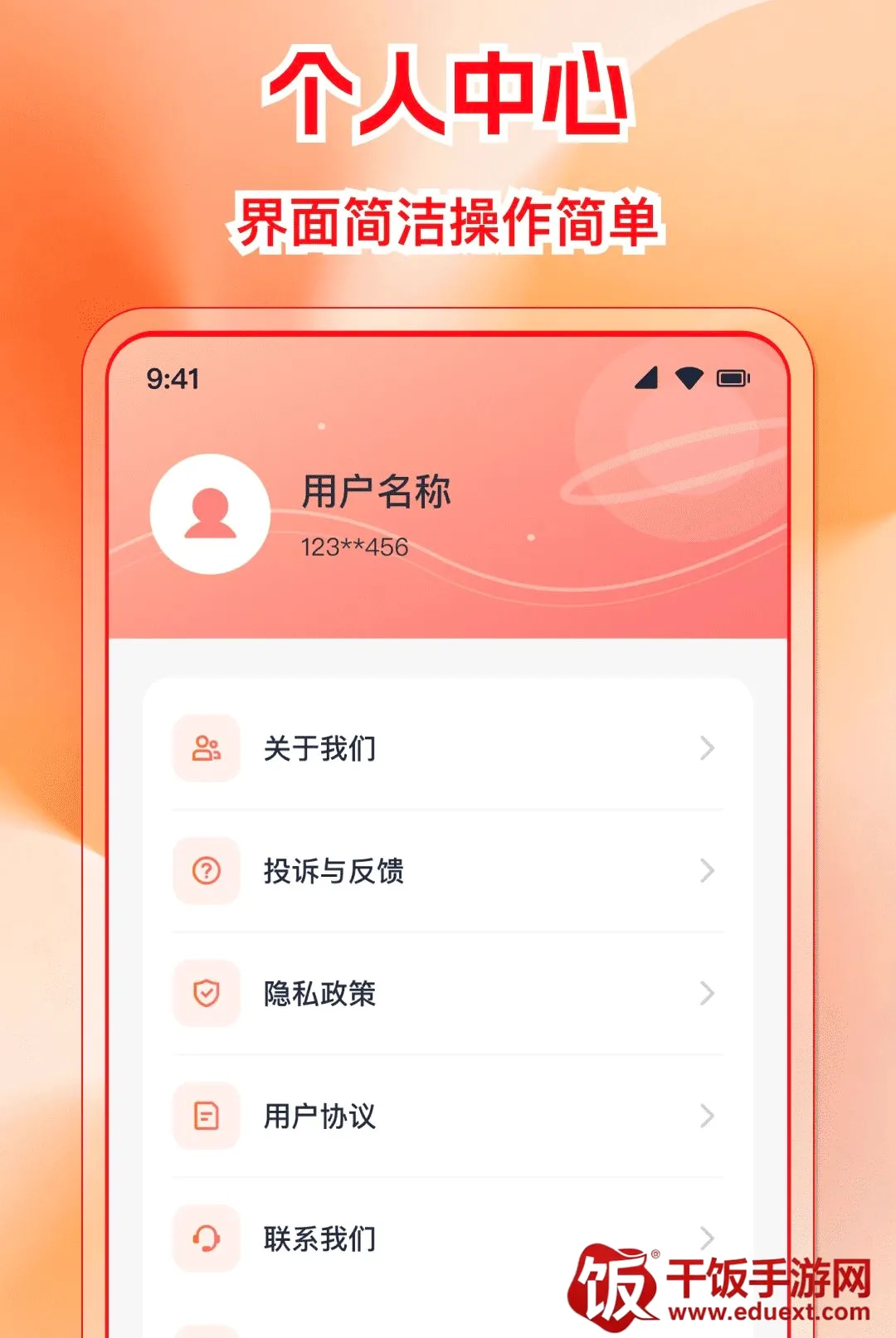 多国免费翻译机APP(翻译工具) 多国免费翻译机APP(翻译工具)