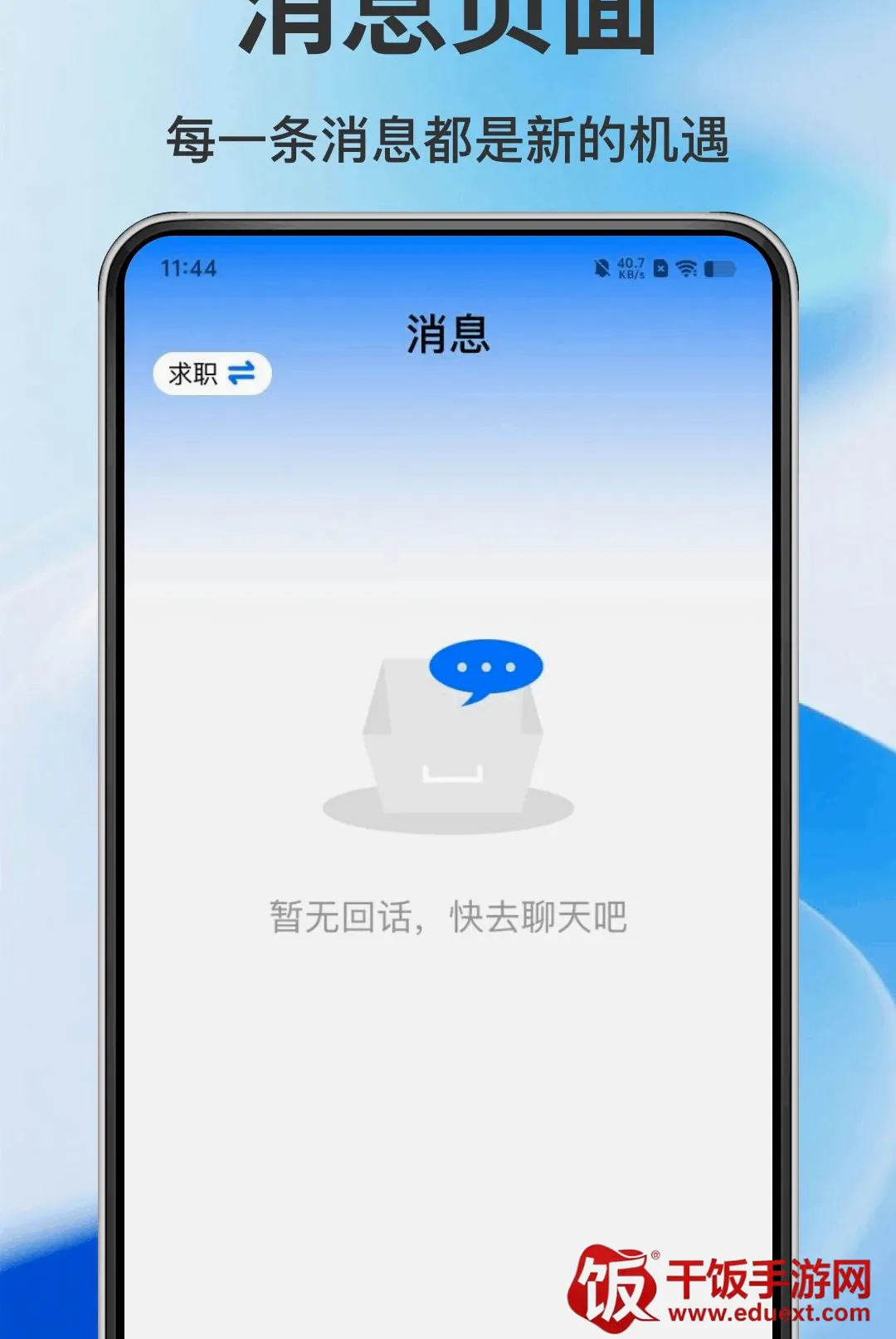 附近零工APP2026最新版本 附近零工APP2026最新版本