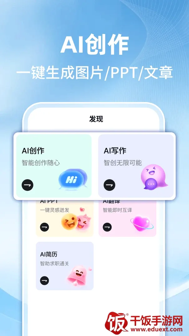AI������������(���ܰ칫ѧϰ����)