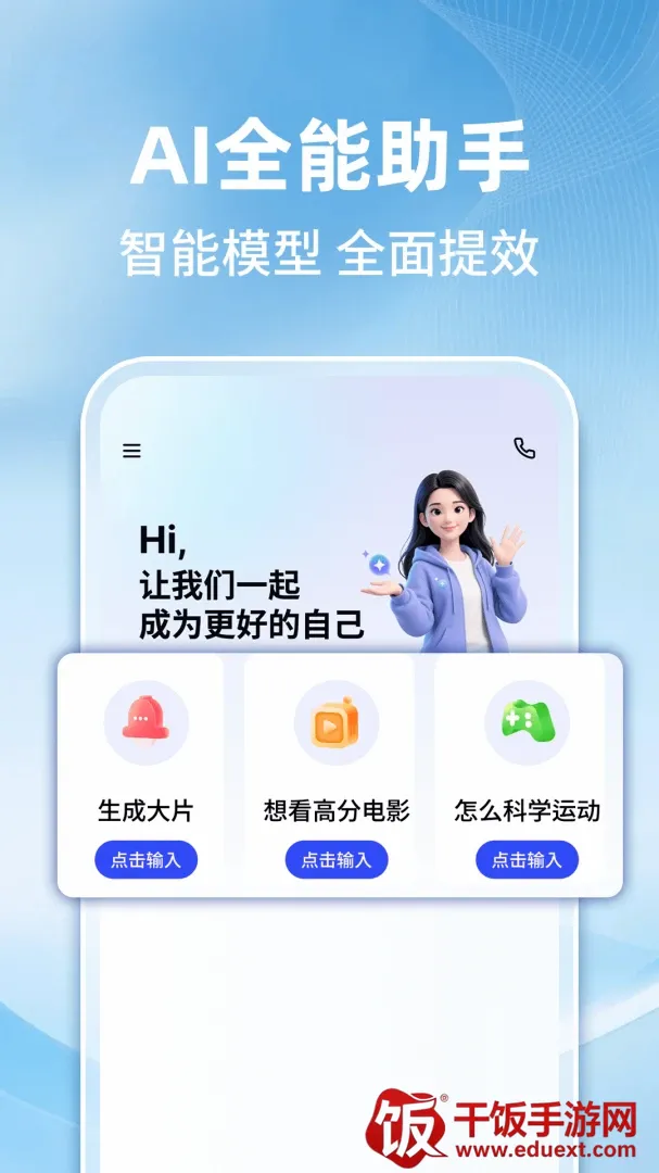 AI������������(���ܰ칫ѧϰ����)