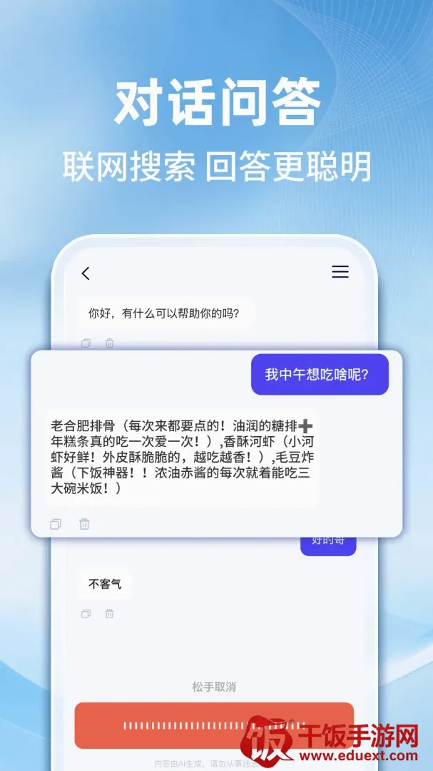 AI������������(���ܰ칫ѧϰ����)