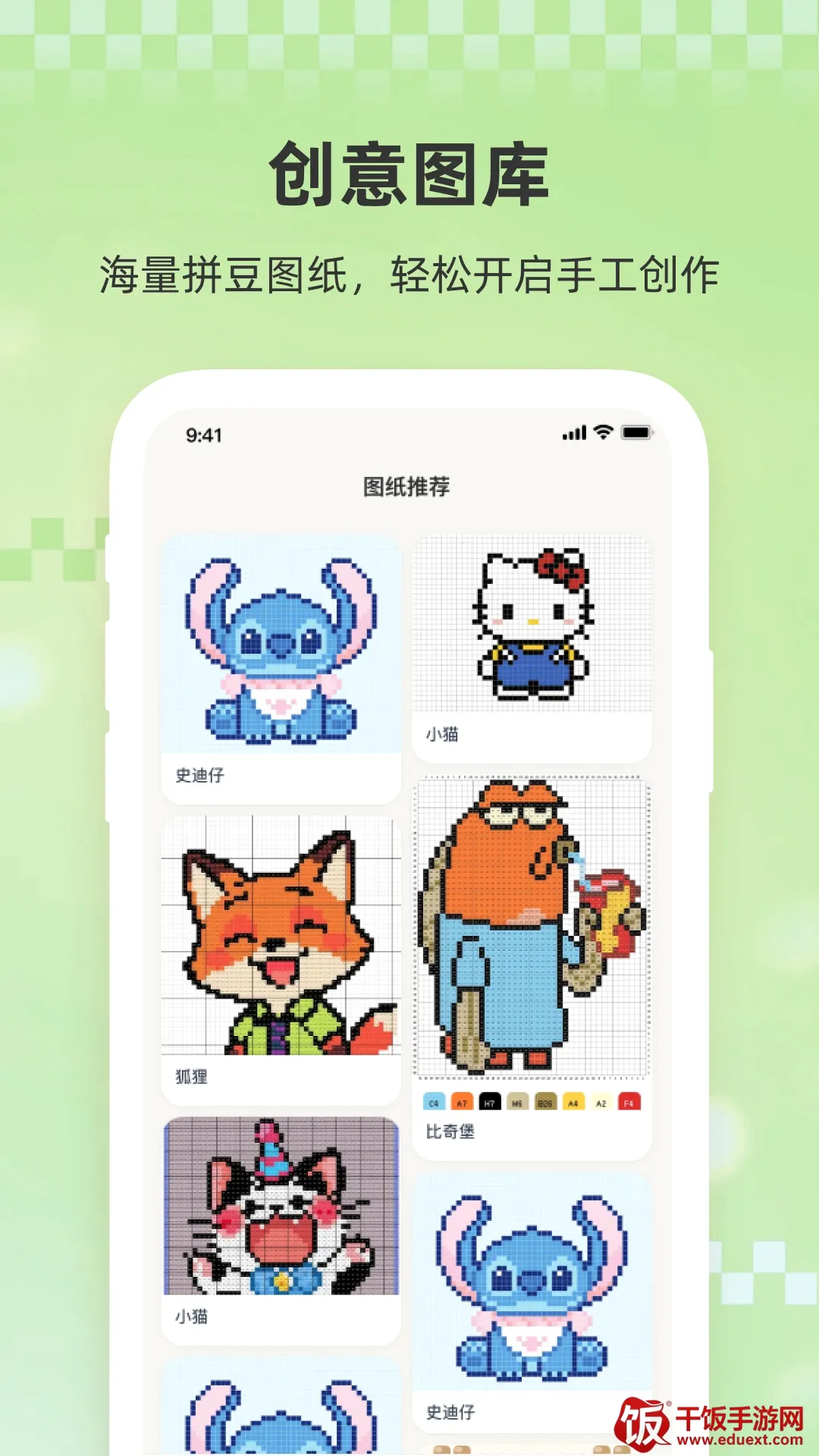 小拼豆(拼豆创作工具) 小拼豆(拼豆创作工具)