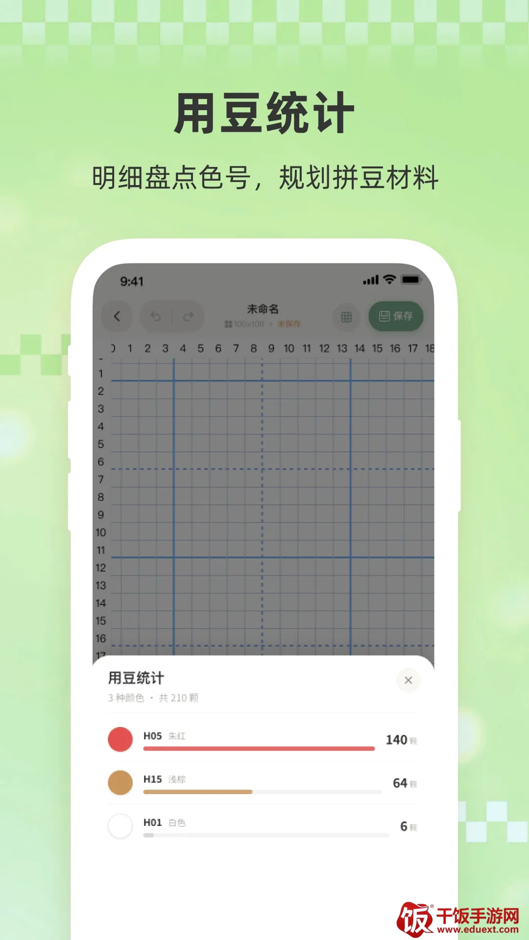 小拼豆(拼豆创作工具) 小拼豆(拼豆创作工具)