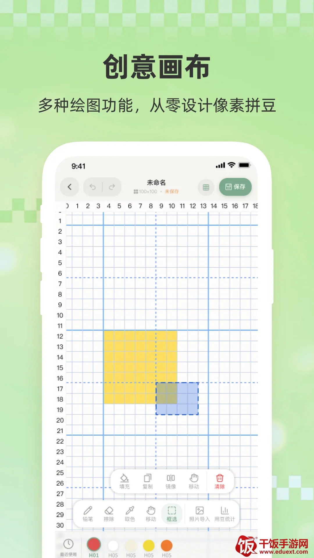 小拼豆(拼豆创作工具) 小拼豆(拼豆创作工具)