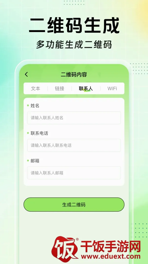 扫扫二维码免费查软件2026官方最新版本 扫扫二维码免费查软件2026官方最新版本