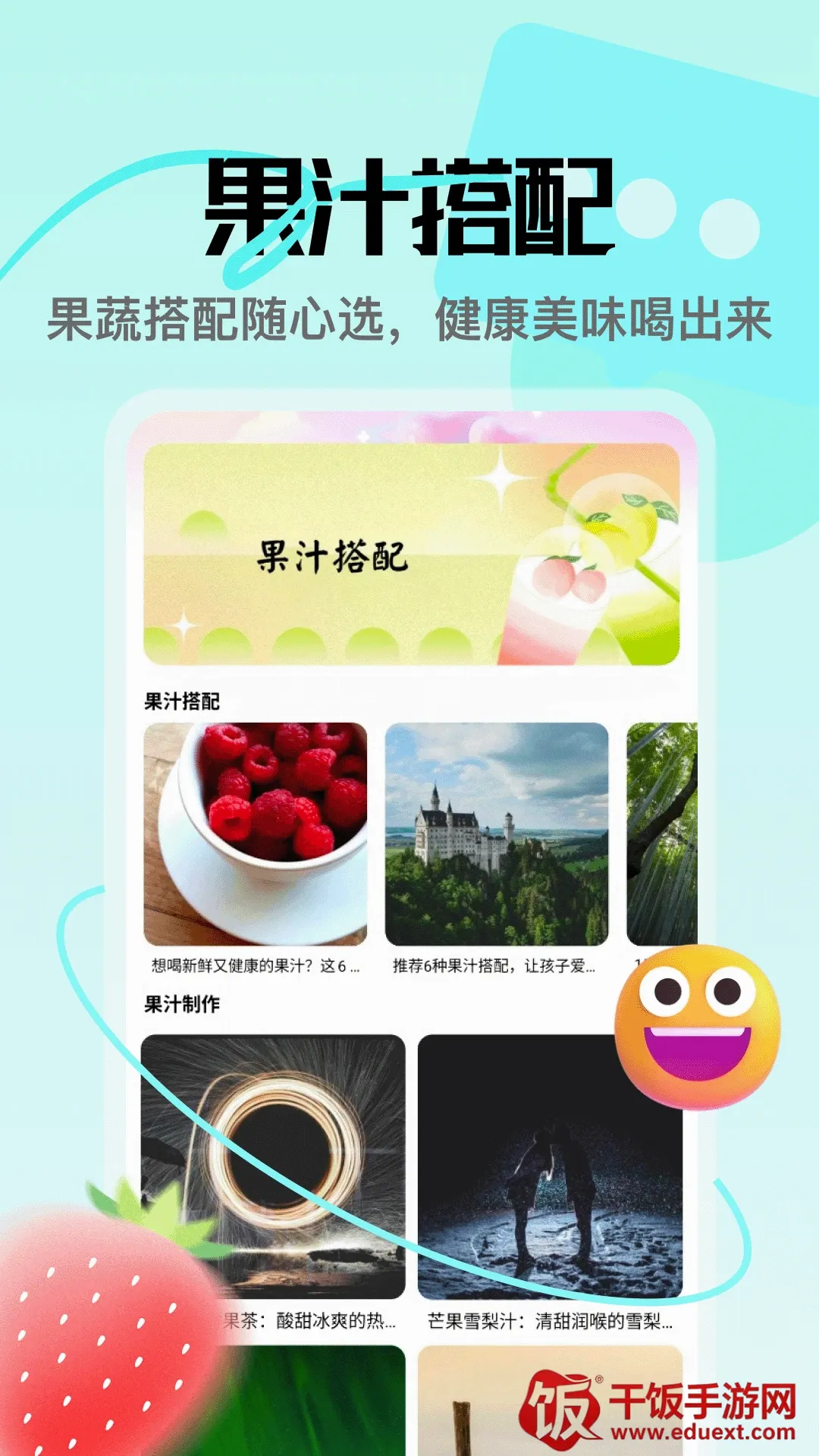 芒瓜APP(鲜果应用) 芒瓜APP(鲜果应用)