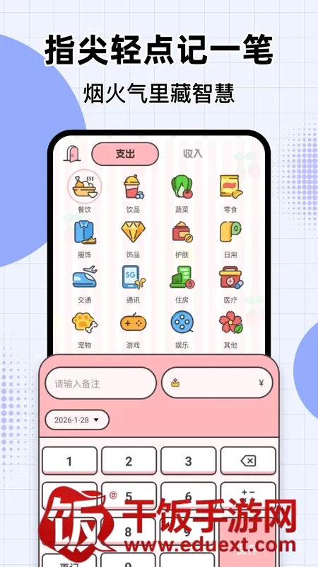 萤光云监控软件2026官方正版 萤光云监控软件2026官方正版