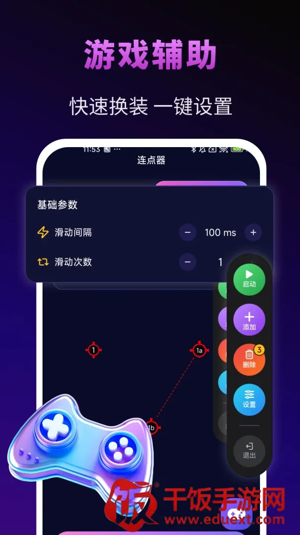 免费游戏辅助工具安卓版手机版 免费游戏辅助工具安卓版手机版