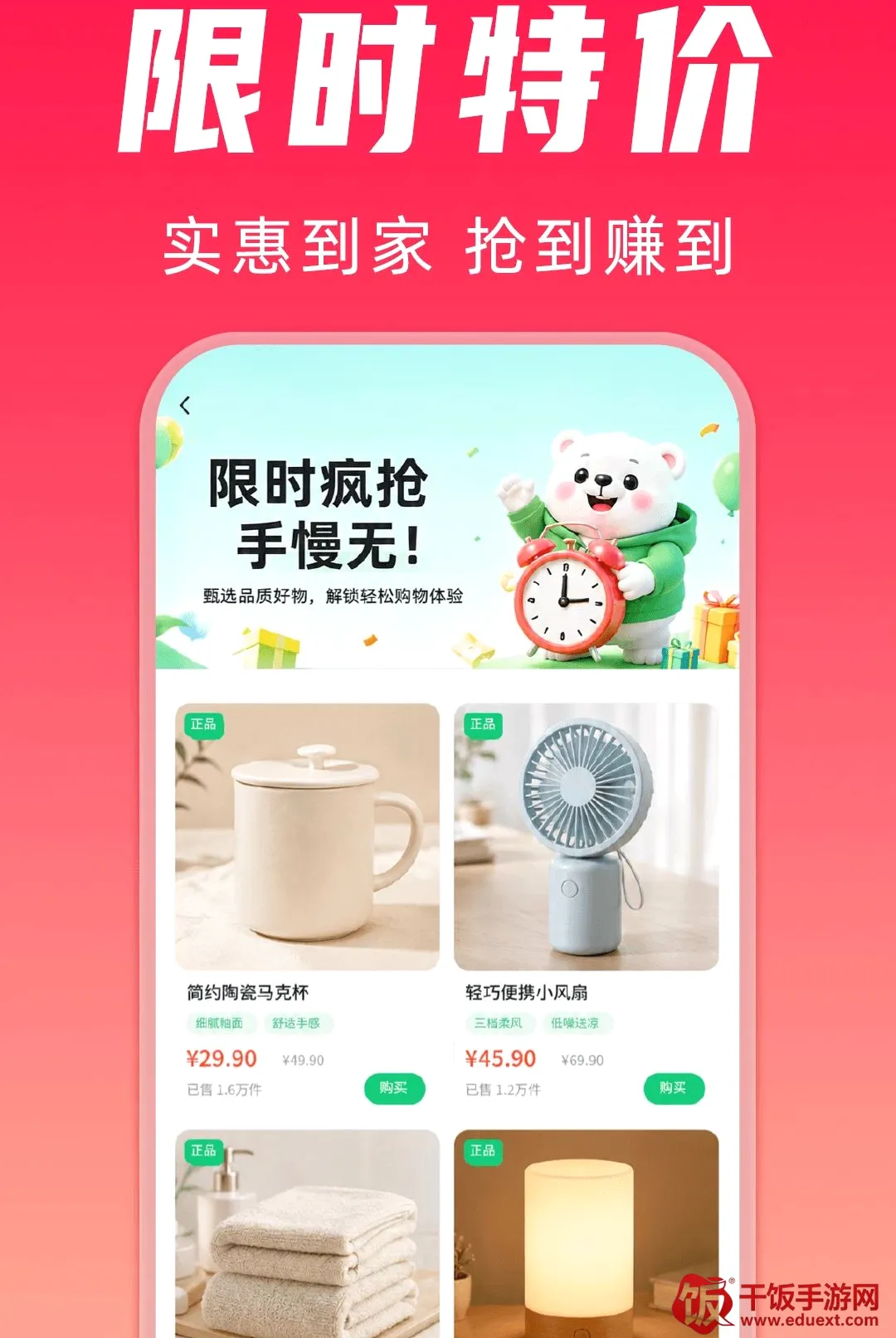 拼省省淘(平价购物平台) 拼省省淘(平价购物平台)
