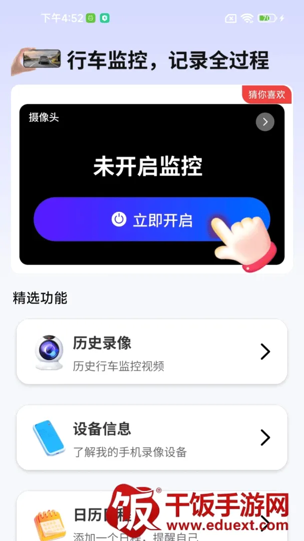 �ֻ��г����¼������2026�ٷ����°汾