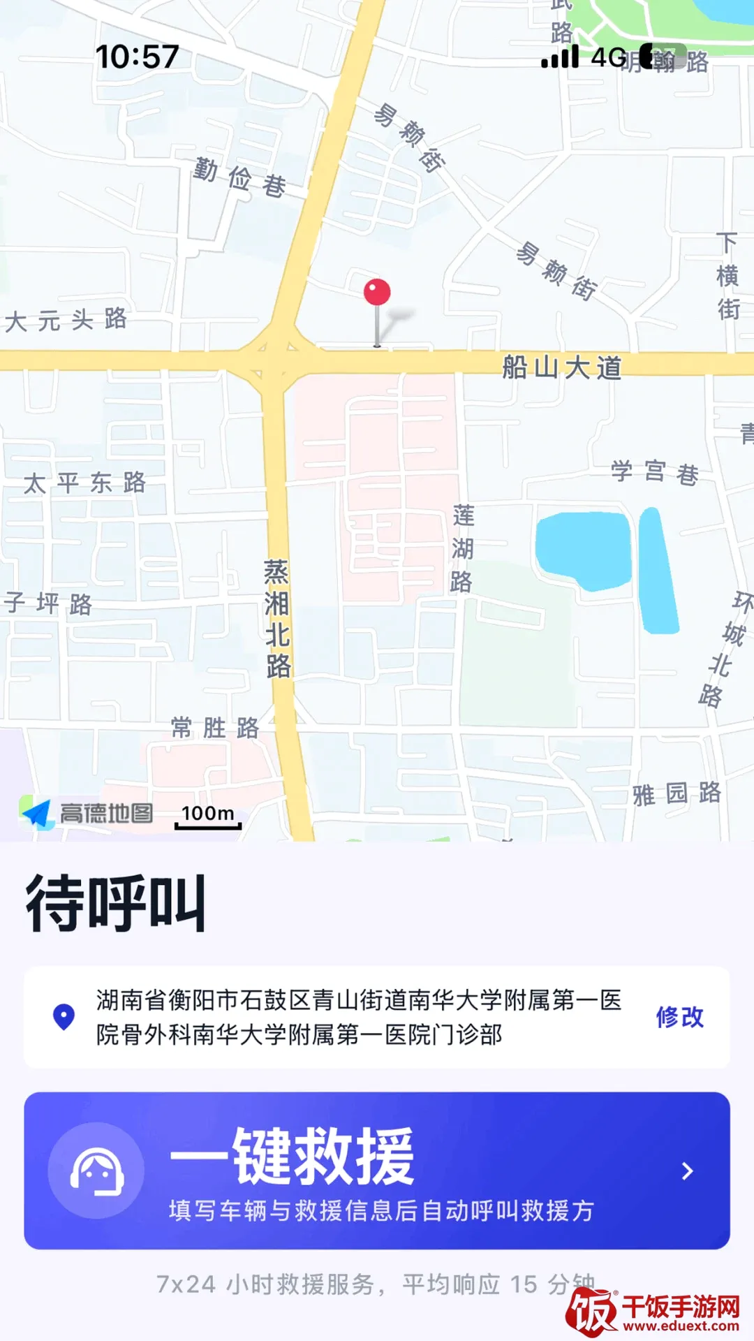 犀牛速援软件(新能源维保服务) 犀牛速援软件(新能源维保服务)