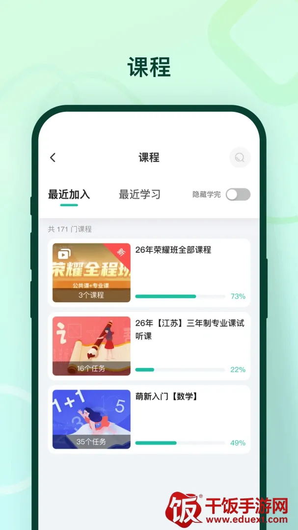 临沂新概念软件(教培服务平台) 临沂新概念软件(教培服务平台)