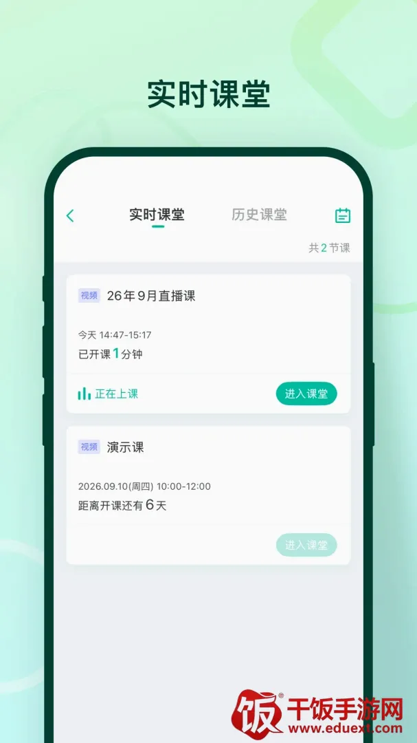 临沂新概念软件(教培服务平台) 临沂新概念软件(教培服务平台)