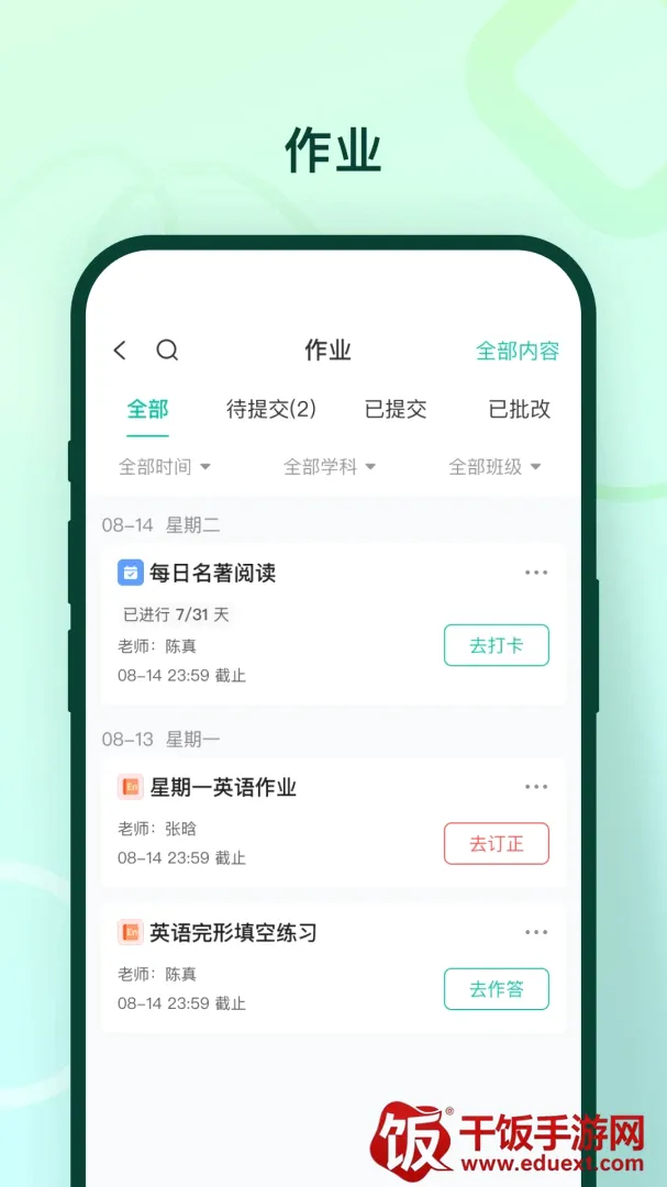 临沂新概念软件(教培服务平台) 临沂新概念软件(教培服务平台)