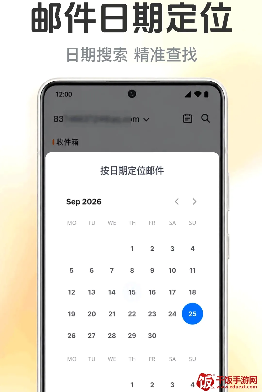 手机电子邮箱邮件2026官方最新版本 手机电子邮箱邮件2026官方最新版本