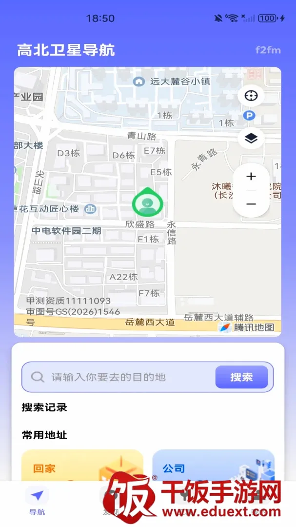 高北卫星导航软件最新手机版 高北卫星导航软件最新手机版