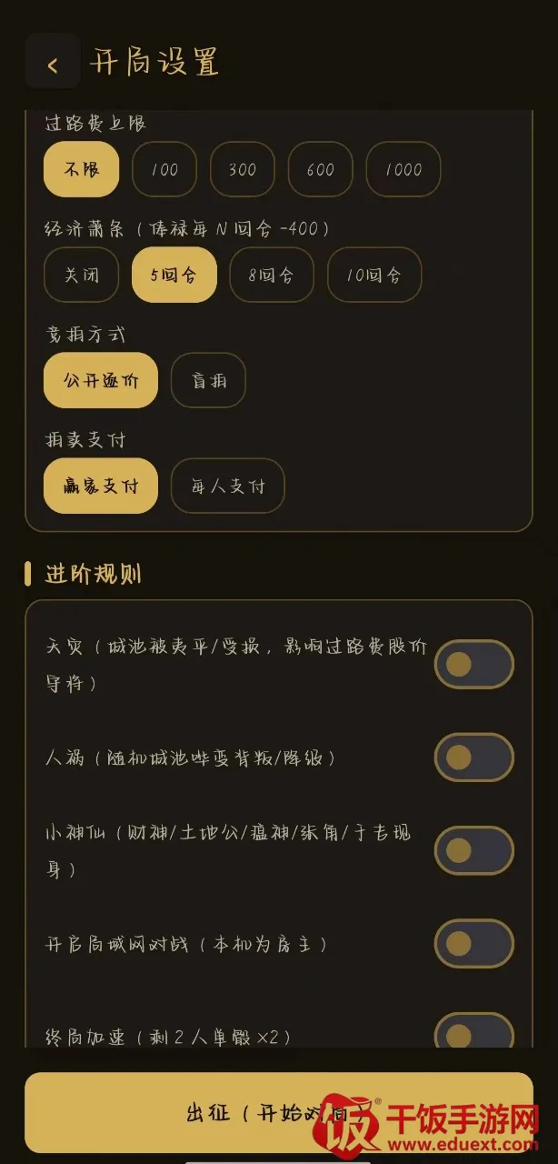 大明富甲传(经典桌游游戏) 大明富甲传(经典桌游游戏)