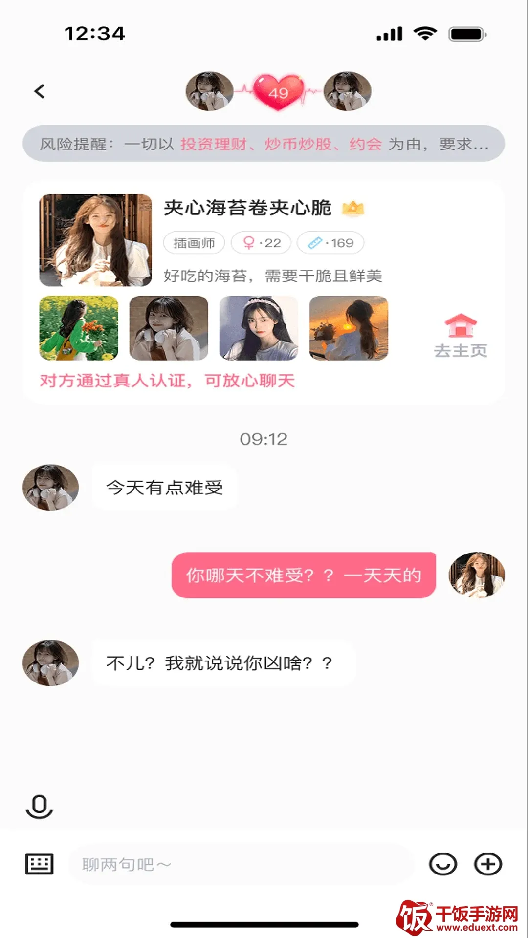 今恋(交友平台) 今恋(交友平台)