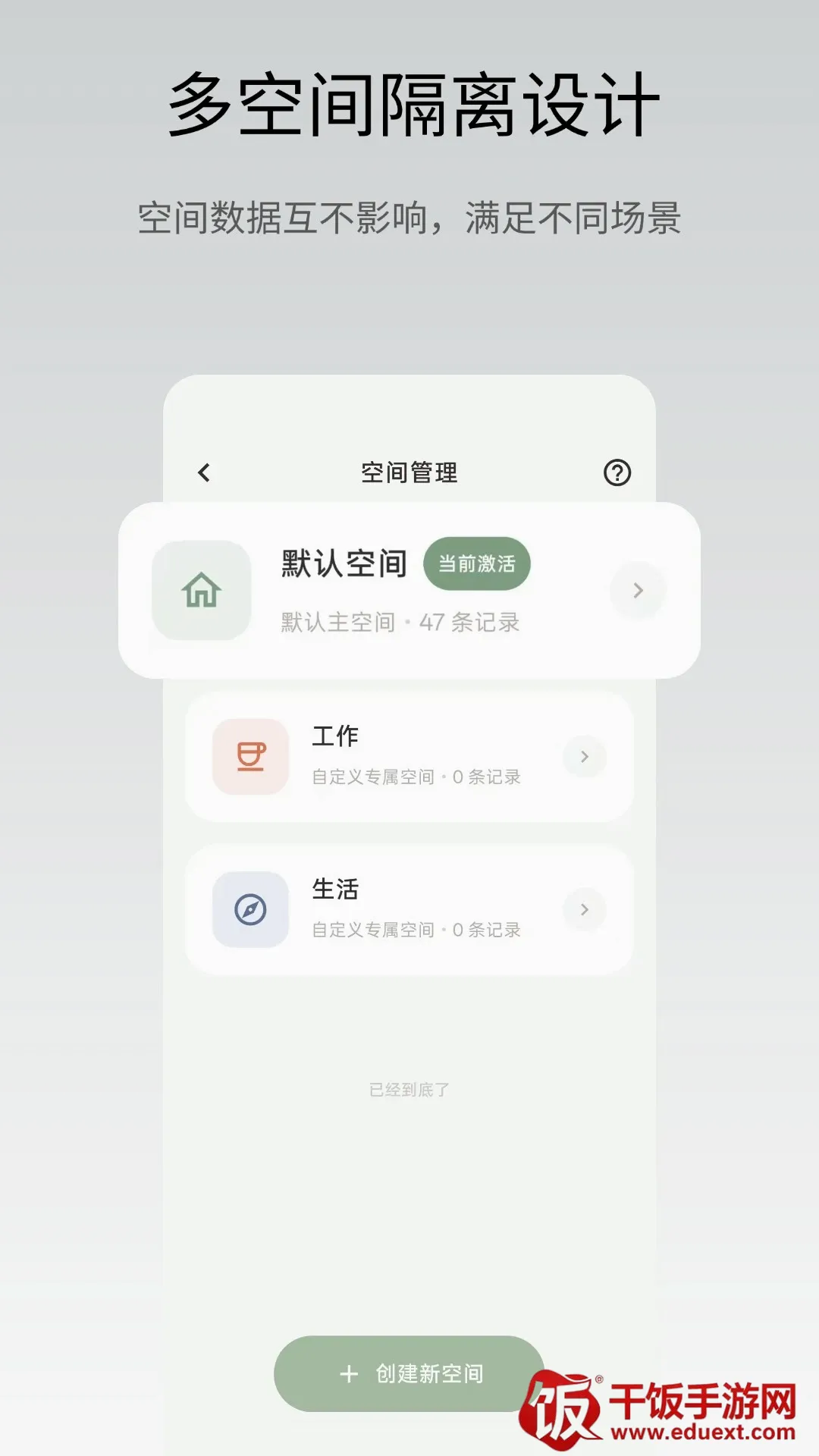 语记本APP安卓版手机版 语记本APP安卓版手机版