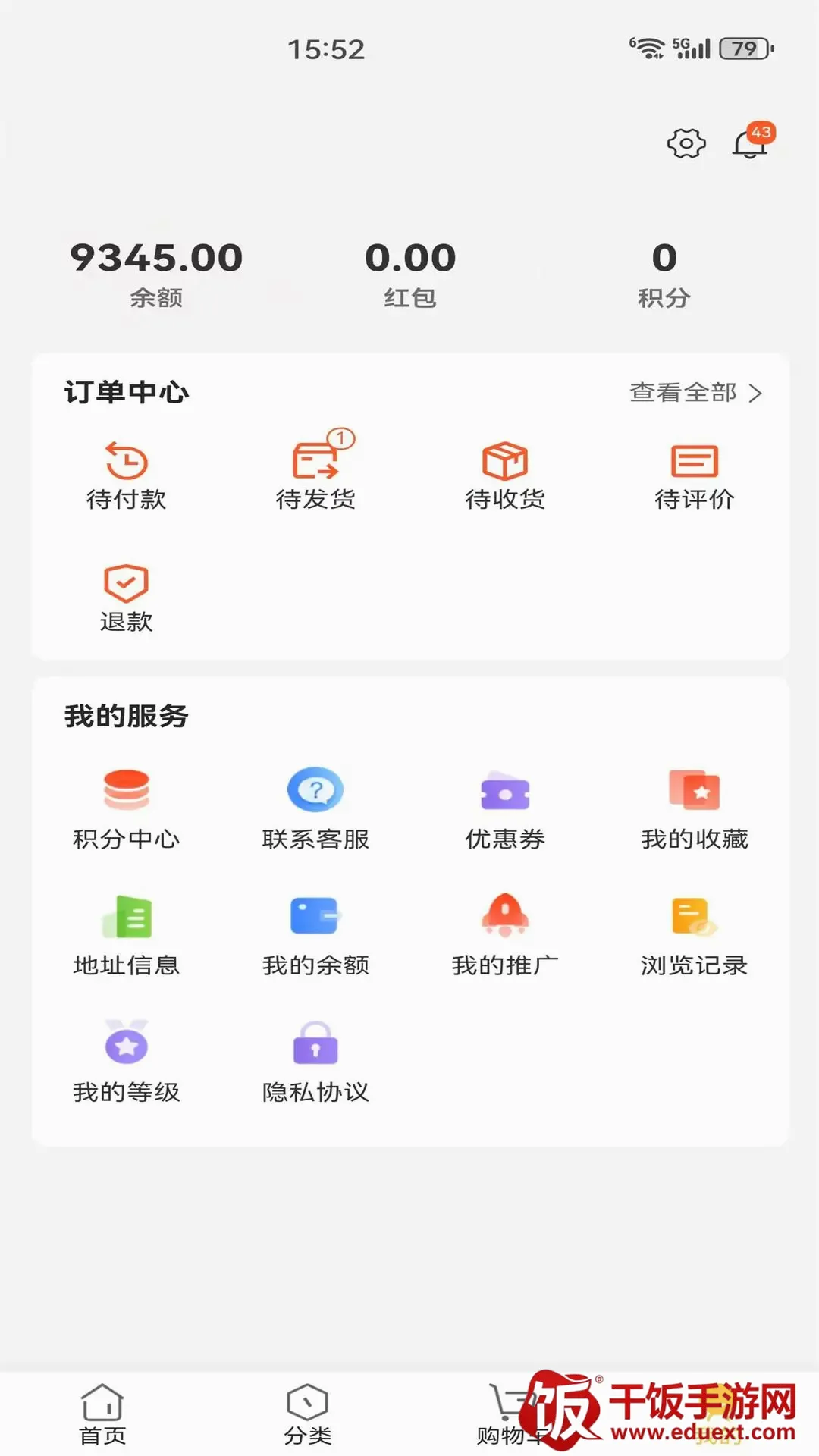 安腾商城(安防用品采购平台) 安腾商城(安防用品采购平台)