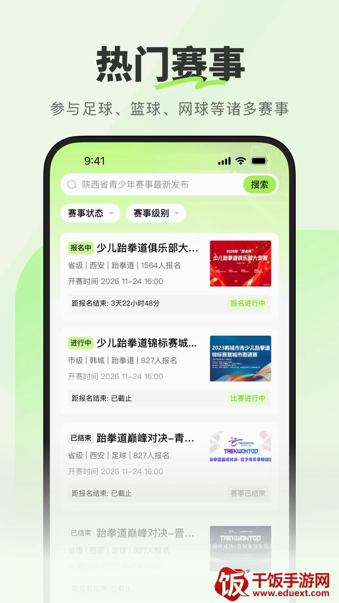 青赛体育(赛事服务平台) 青赛体育(赛事服务平台)