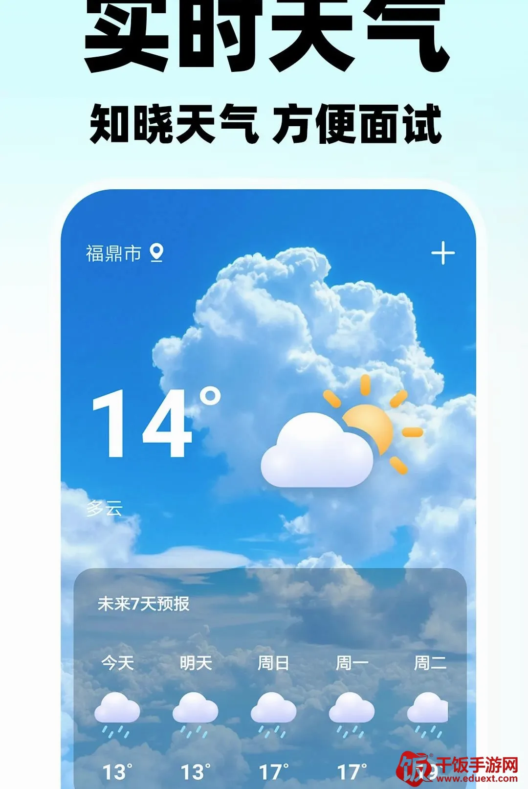 附近临时工招聘最新手机版 附近临时工招聘最新手机版