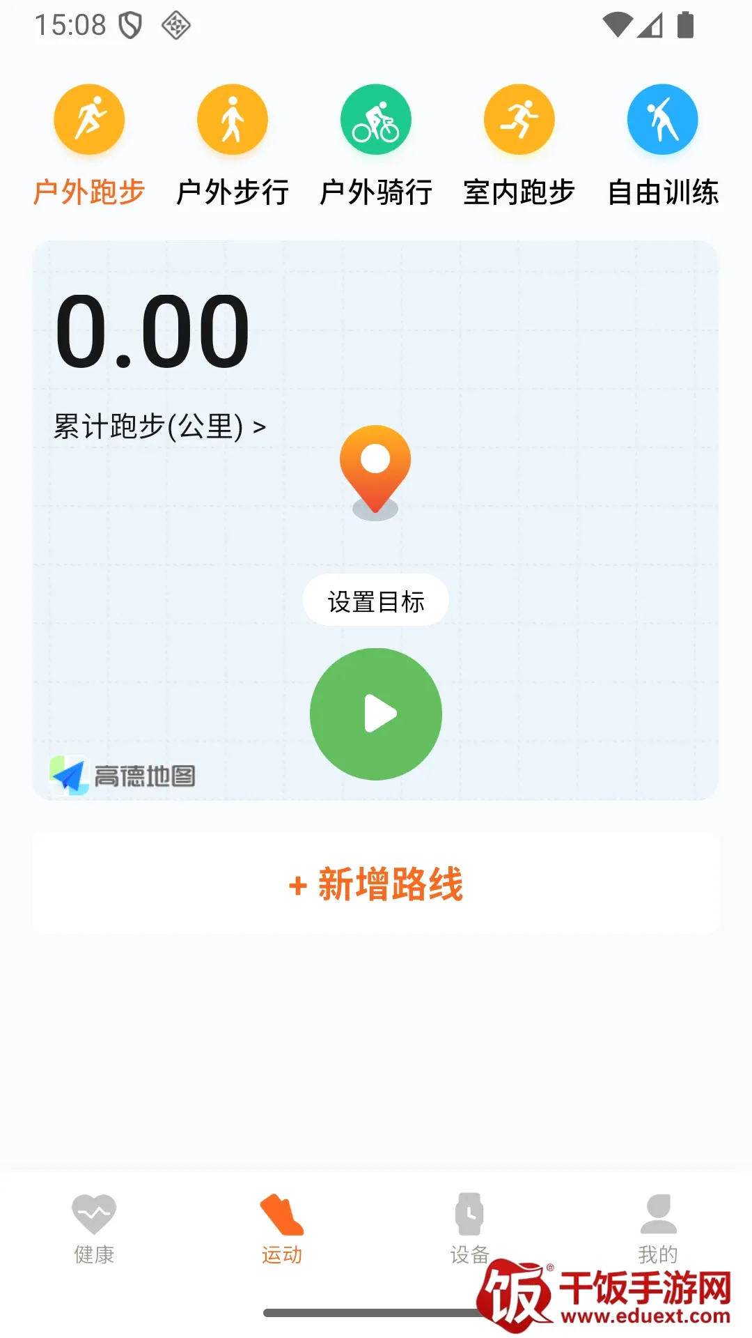 智享运动健康2026官方最新版本 智享运动健康2026官方最新版本