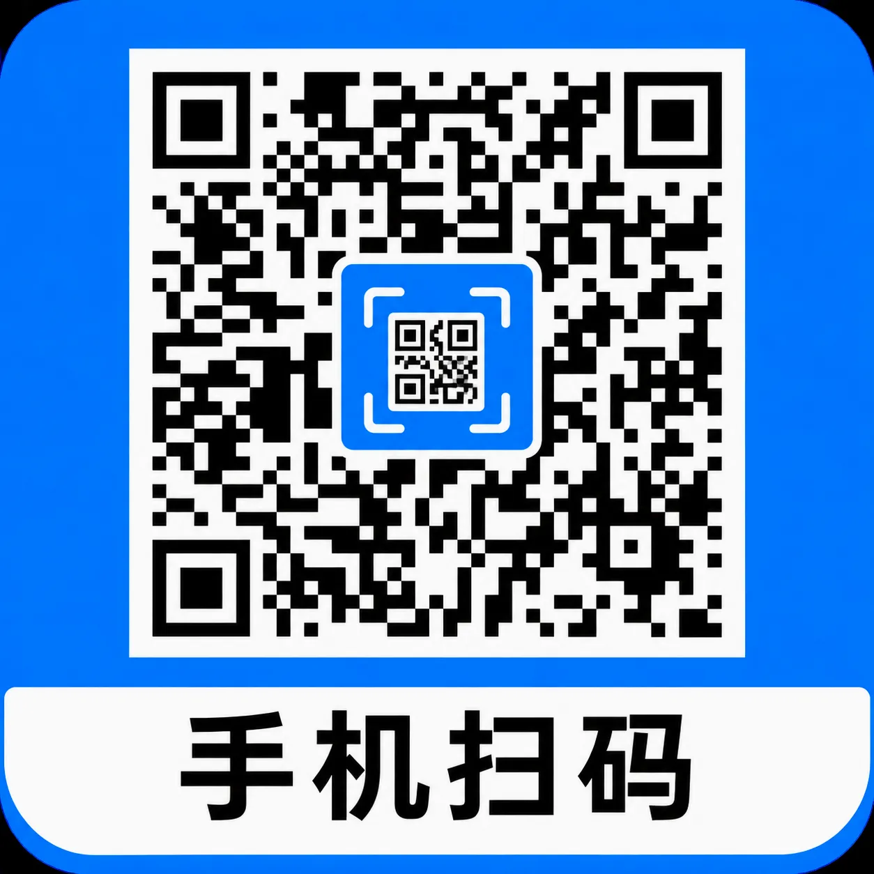 ����ά��ɨһɨ����2026�ٷ����°汾