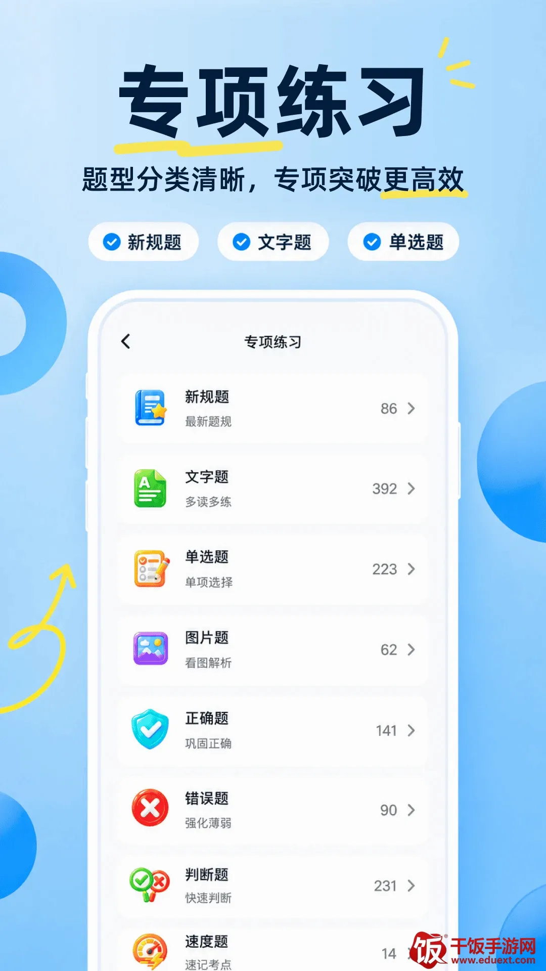 驾车考典2026官方正版 驾车考典2026官方正版