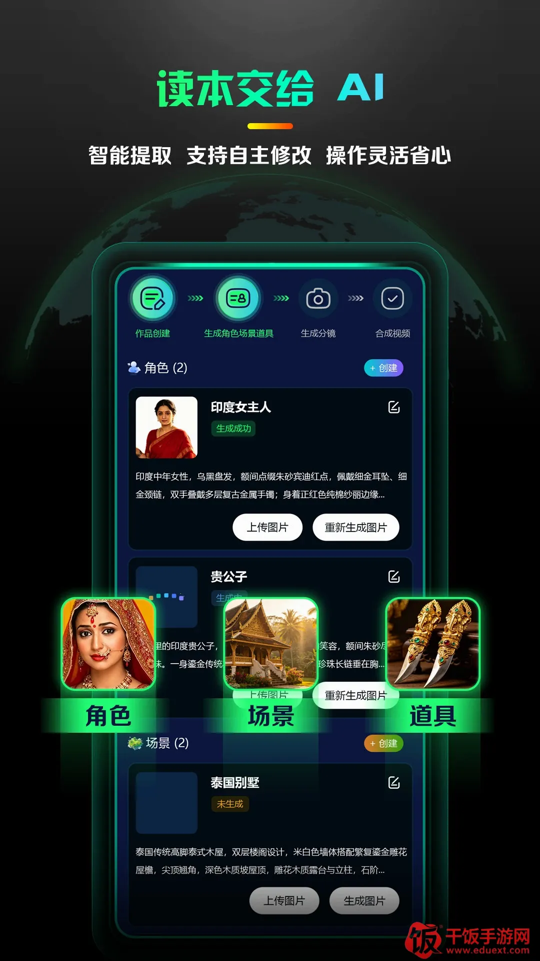 AI海外短剧制作安卓版手机版 AI海外短剧制作安卓版手机版