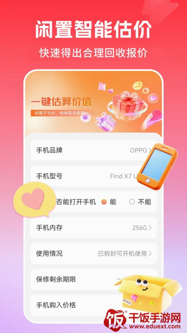 优惠多多购特价(生活优惠选购平台) 优惠多多购特价(生活优惠选购平台)