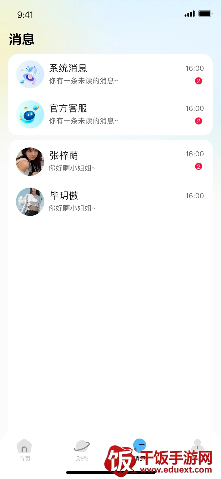 小马语音2026最新版本 小马语音2026最新版本