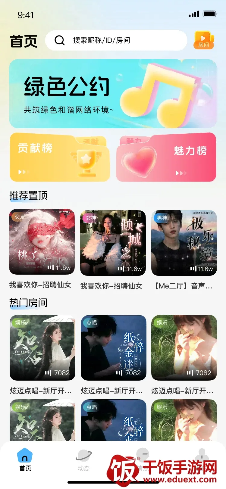 小马语音2026最新版本 小马语音2026最新版本