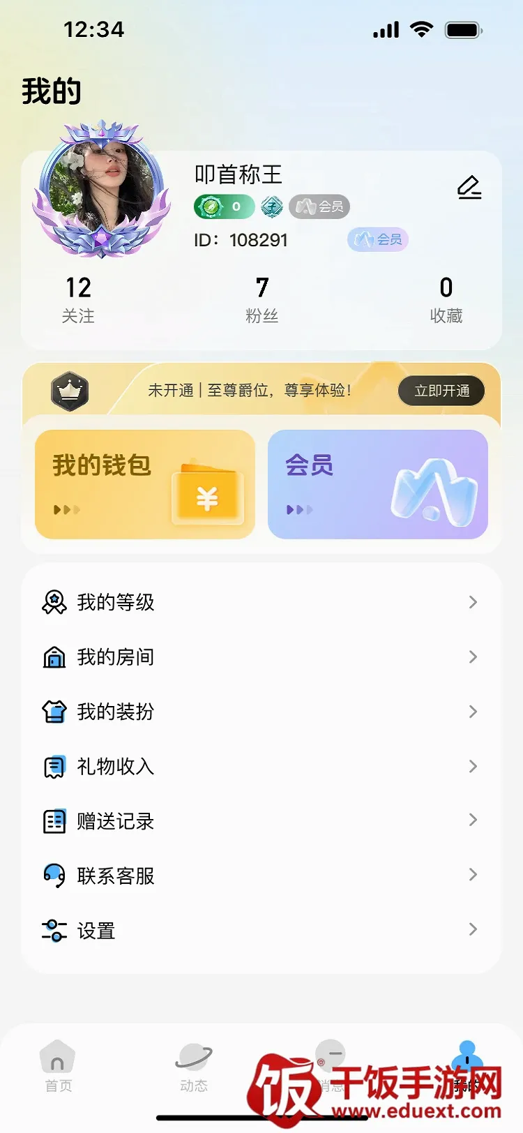 小马语音2026最新版本 小马语音2026最新版本