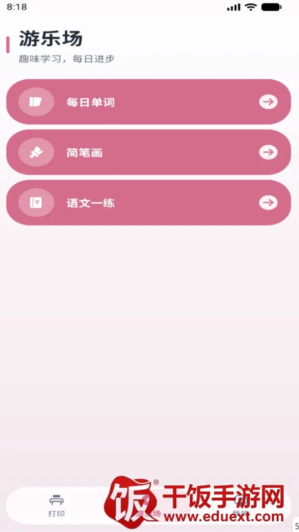 千智APP最新手机版 千智APP最新手机版