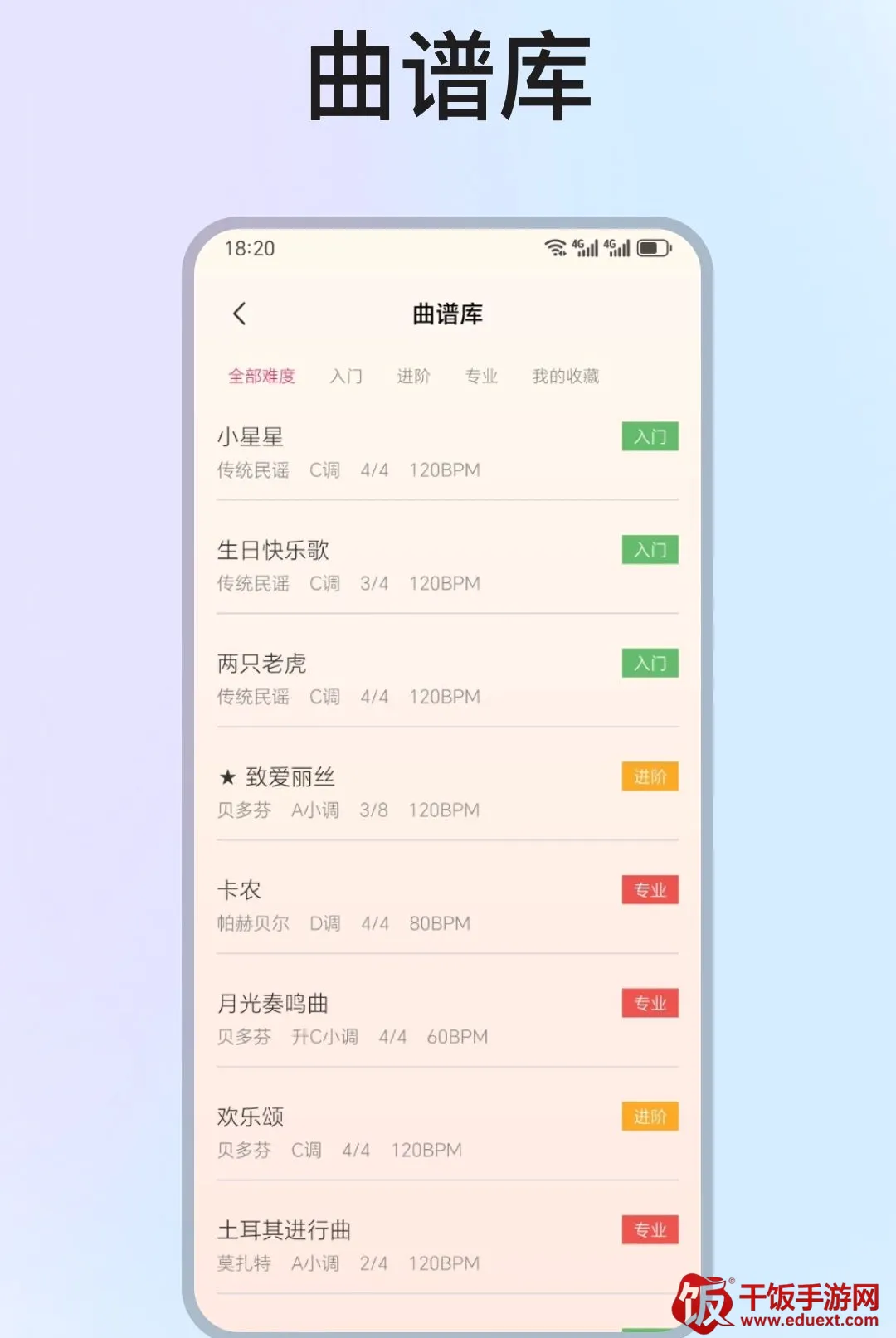 手机钢琴弹奏模拟器最新手机版 手机钢琴弹奏模拟器最新手机版