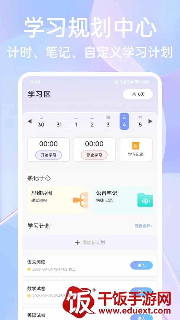 第一试卷题库APP(学习刷题工具) 第一试卷题库APP(学习刷题工具)