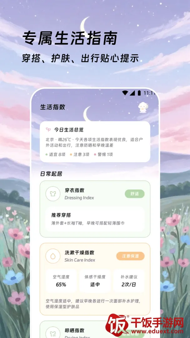 ��������2026���°汾