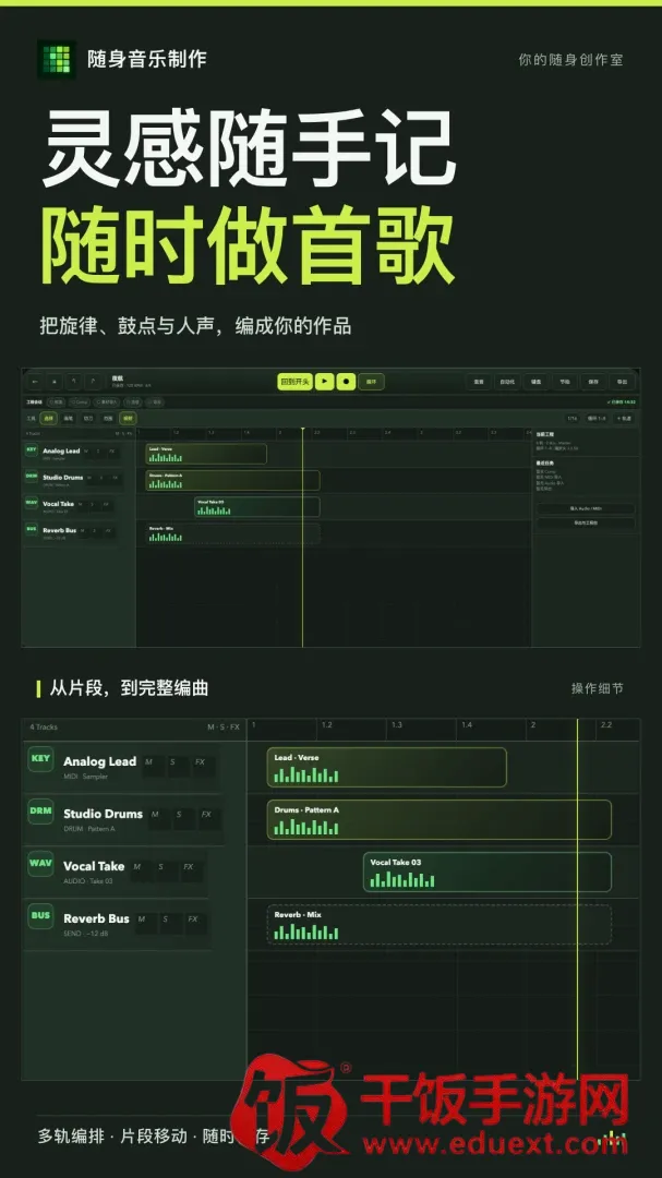 随身音乐制作软件2026官方最新版本 随身音乐制作软件2026官方最新版本