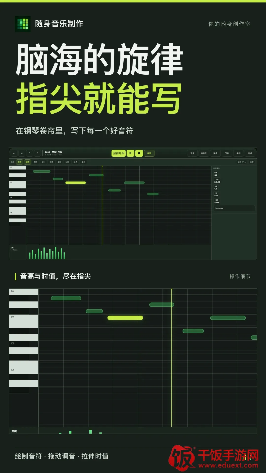随身音乐制作软件2026官方最新版本 随身音乐制作软件2026官方最新版本